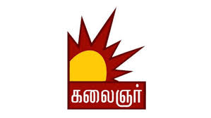 Kalaignar TV Logo